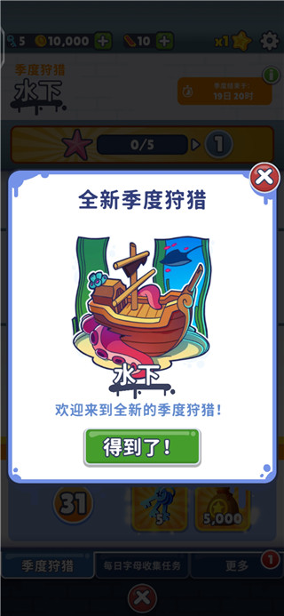 地铁跑酷9999999亿万金币钻石(Subway Surf)游戏截图3