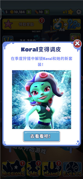 地铁跑酷9999999亿万金币钻石(Subway Surf)