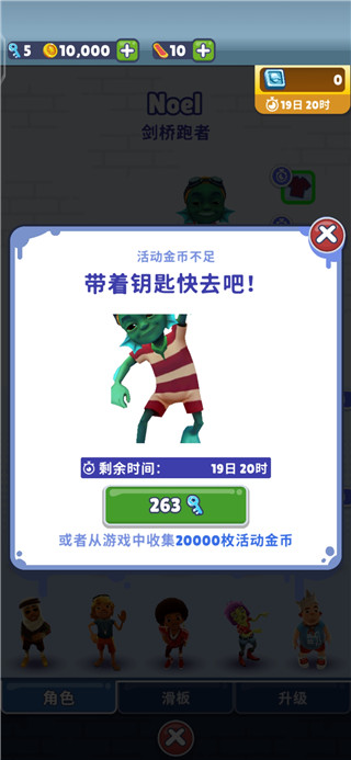 地铁跑酷9999999亿万金币钻石(Subway Surf)
