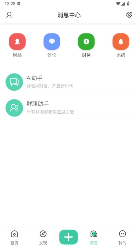 罗布论坛App游戏截图2