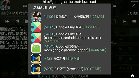 gg修改器正版