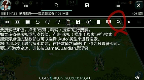 gg修改器正版