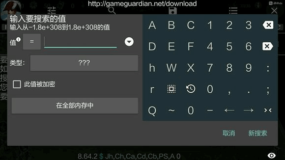 gg修改器正版