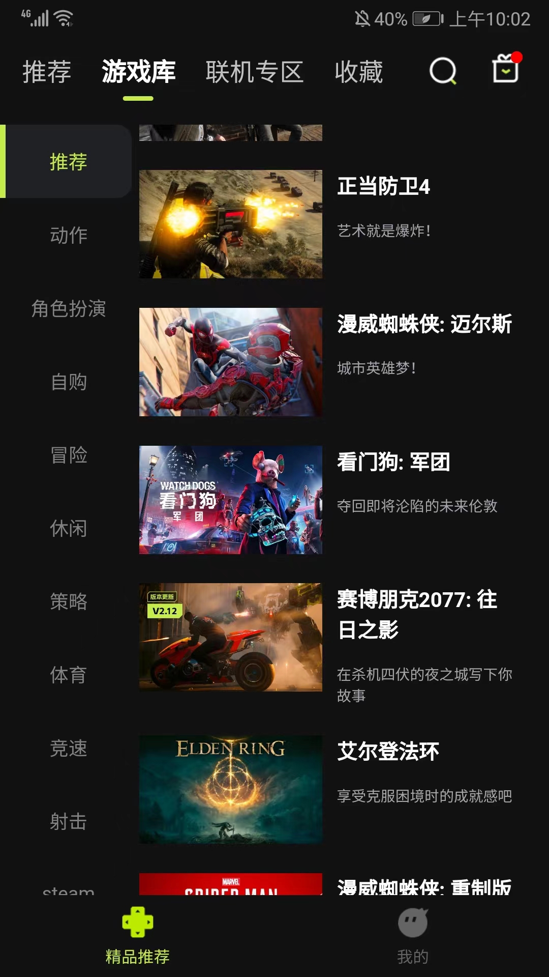 3A云游最新版2026游戏截图6