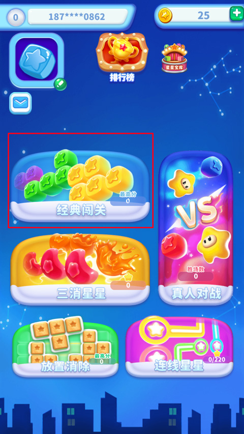 消灭星星红包版游戏截图6