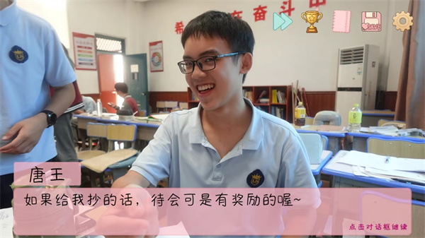 完蛋我被男同学包围了游戏截图2