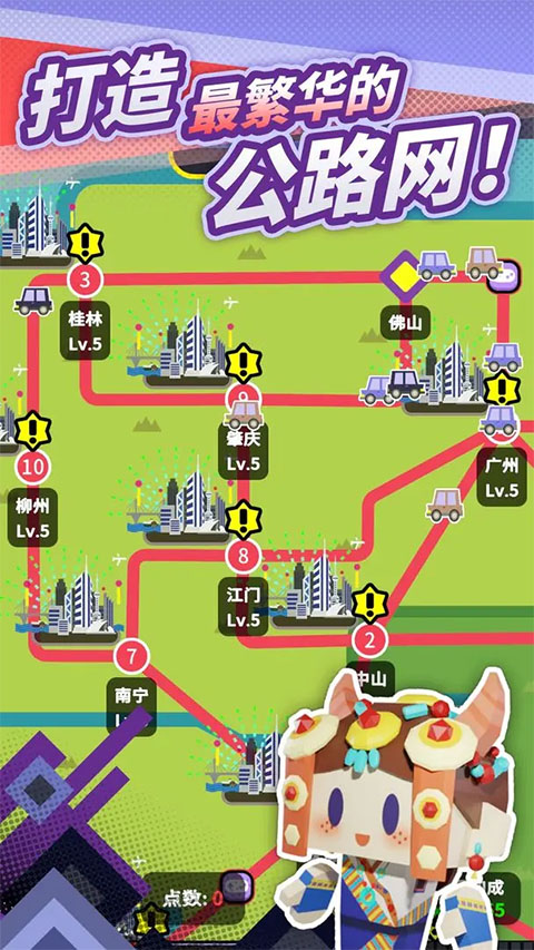 收费站模拟器游戏截图3