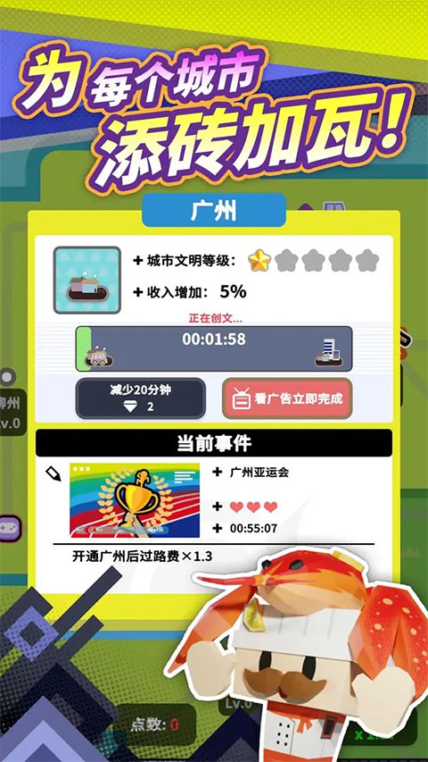 收费站模拟器游戏截图5