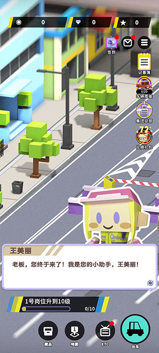 收费站模拟器游戏截图6