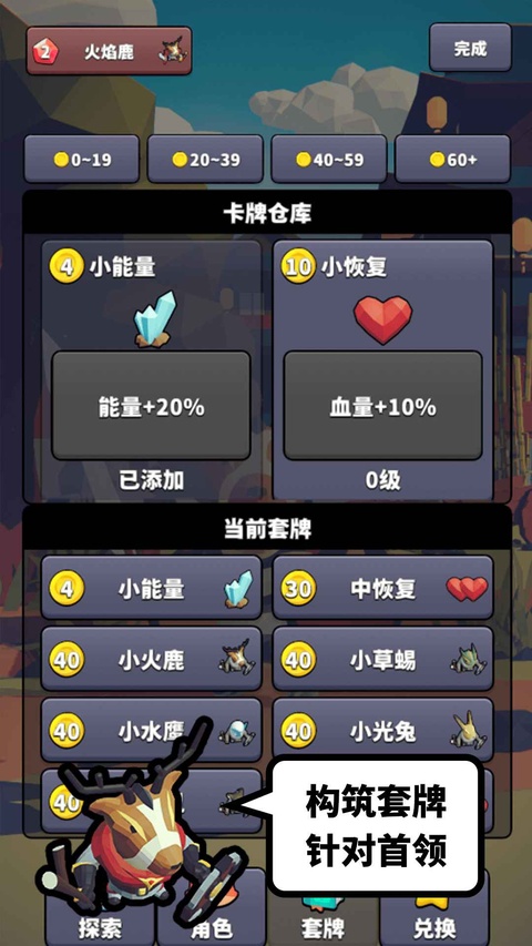 星光小队手游版