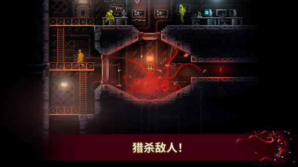 红怪中文版游戏截图2