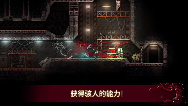 红怪中文版游戏截图3
