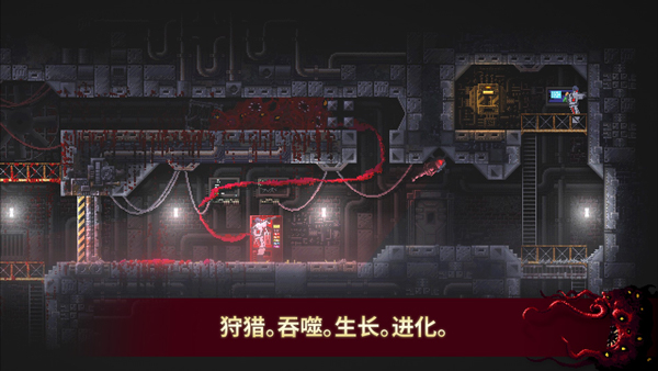 红怪中文版游戏截图5