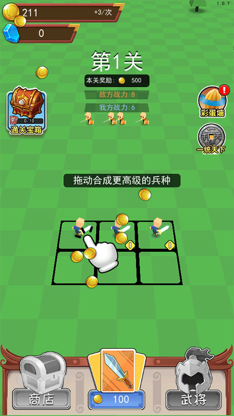 小小统帅