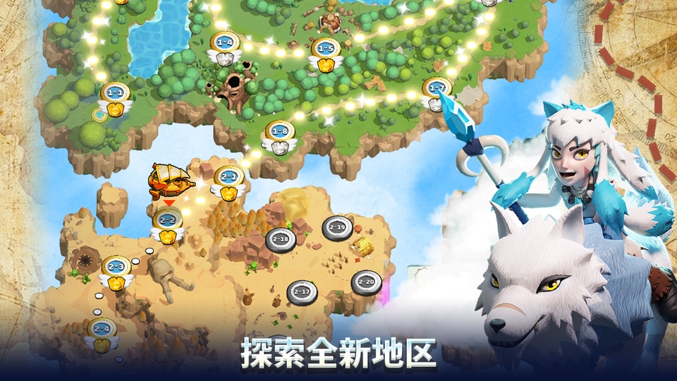 狂野天空游戏截图5