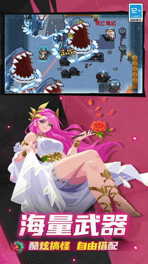 元气骑士vivo