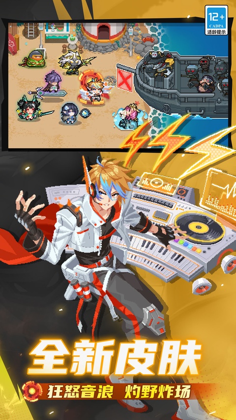 元气骑士vivo