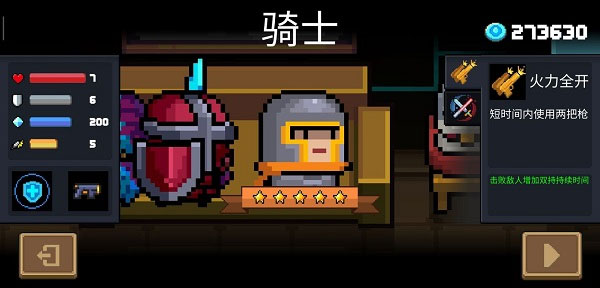 元气骑士vivo