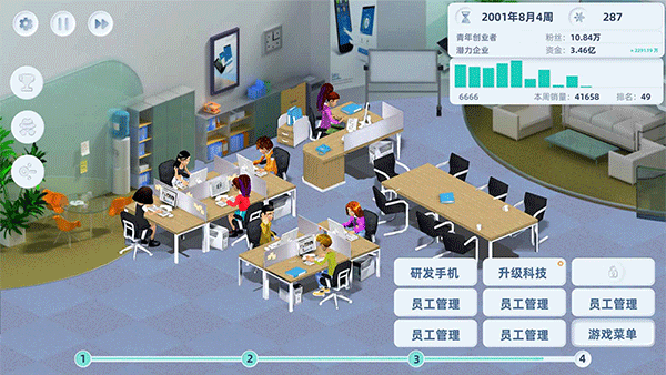 手机帝国手游游戏截图1