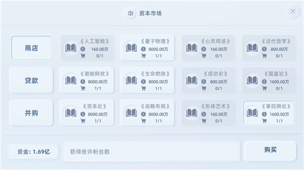 手机帝国手游