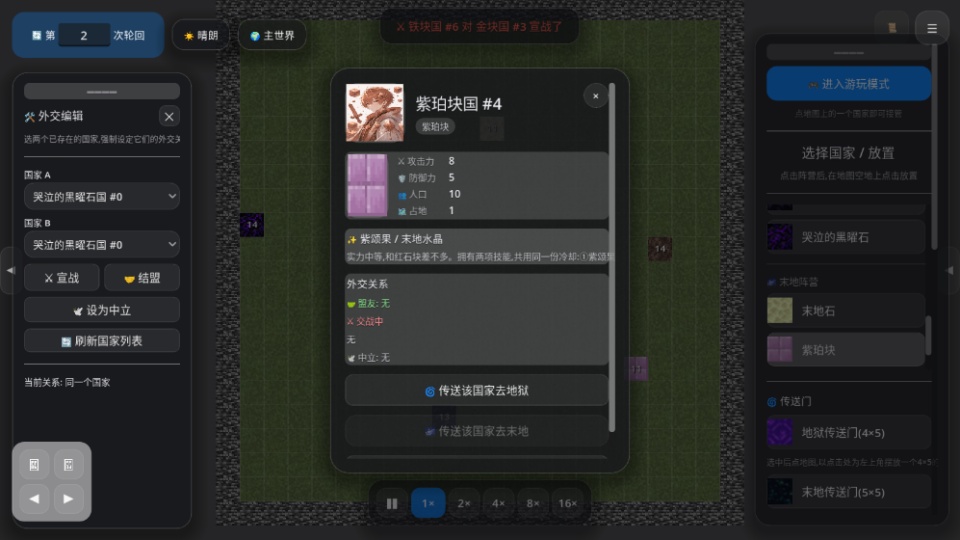 矿石战争