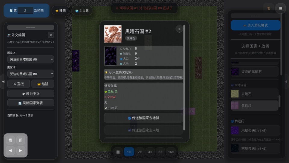矿石战争