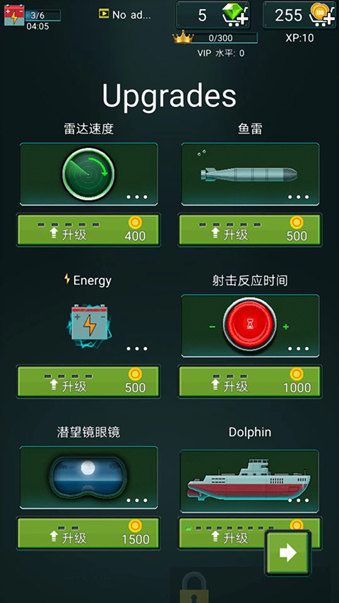 潜艇鱼雷攻击中文版游戏截图4