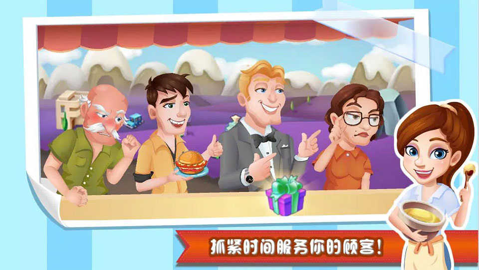 明星大厨最新版