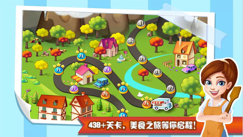 明星大厨最新版