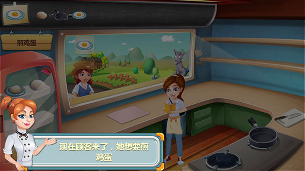 明星大厨最新版游戏截图6