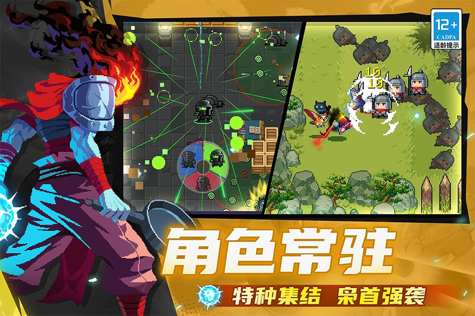 元气骑士360版本