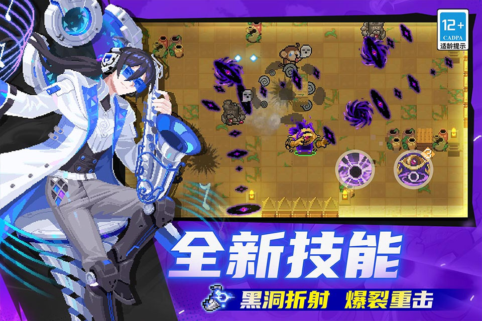 元气骑士360版本