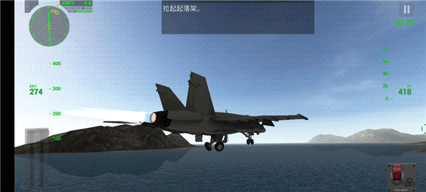 F18舰载机模拟起降2游戏截图2