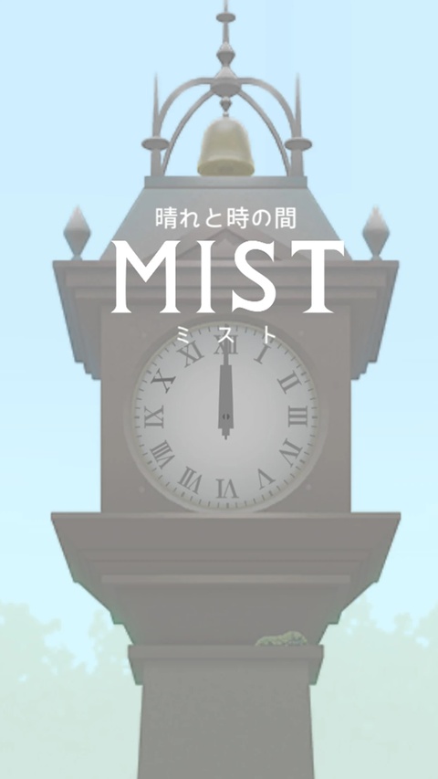 薄雾最新汉化版(MIST)游戏截图1