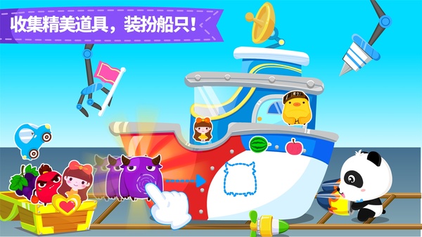 宝宝小船长游戏截图2