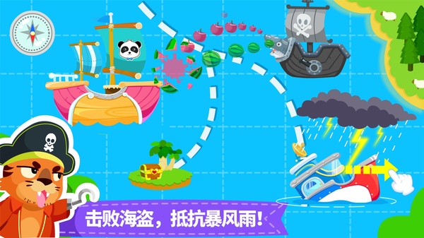 宝宝小船长