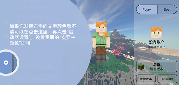 FCL启动器最新版