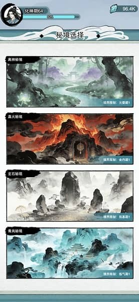 修仙搜打撤免广告游戏截图3