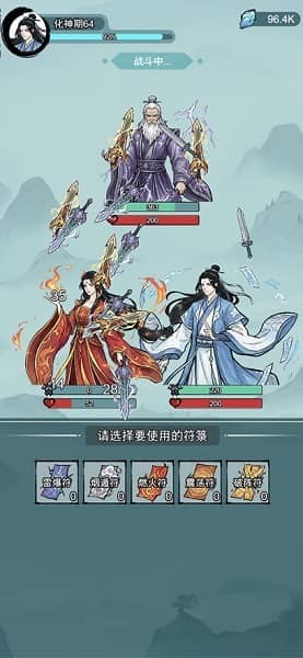 修仙搜打撤免广告游戏截图4