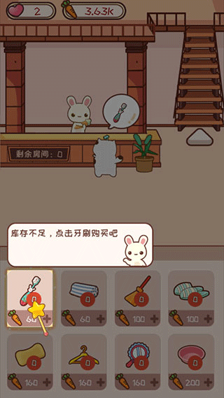 动物旅馆手游游戏截图5