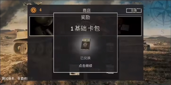 kards手游版游戏截图2