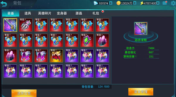 奥特曼传奇英雄破解版无限钻石无限金币2026游戏截图2