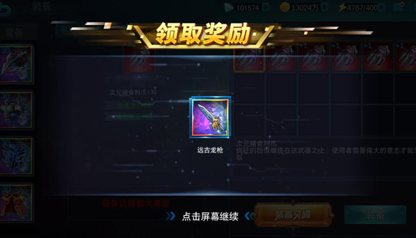 奥特曼传奇英雄破解版无限钻石无限金币2026
