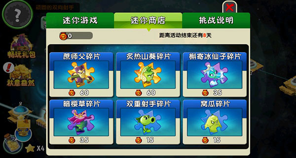植物大战僵尸2破解版