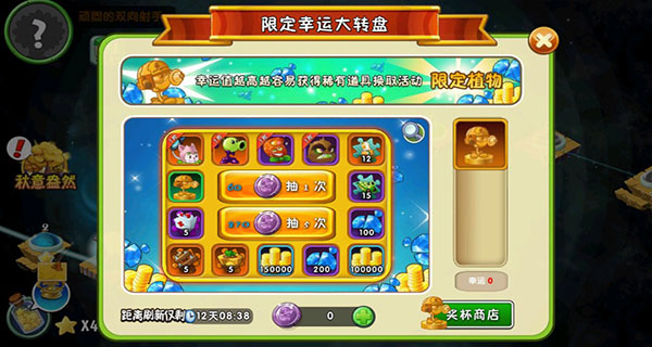 植物大战僵尸2破解版游戏截图5
