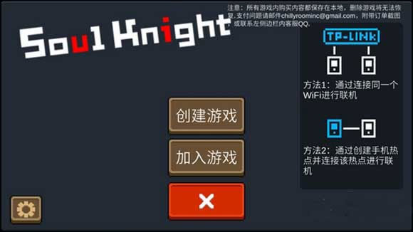 元气骑士破解版2026