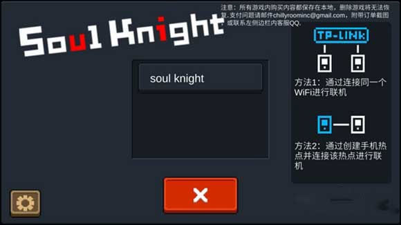 元气骑士破解版2026