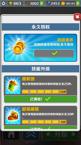 地铁跑酷无限金币无限钥匙版2026