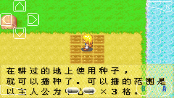 牧场物语女孩版中文版