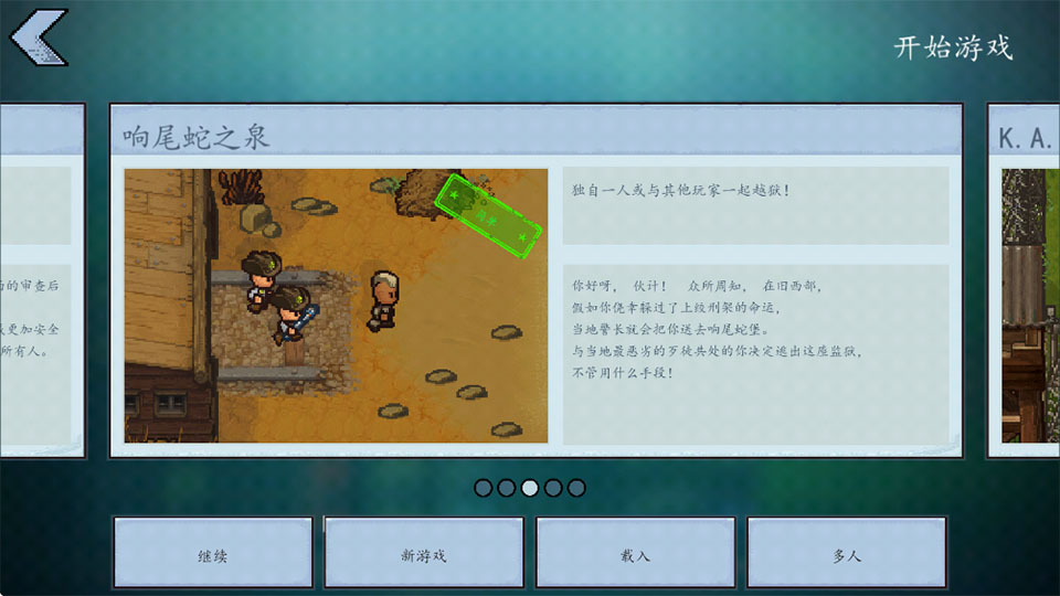 逃脱者2完整版
